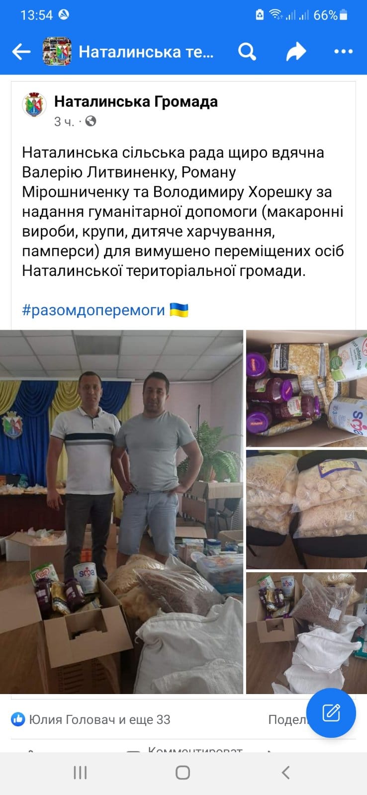 The eighth journey - 18